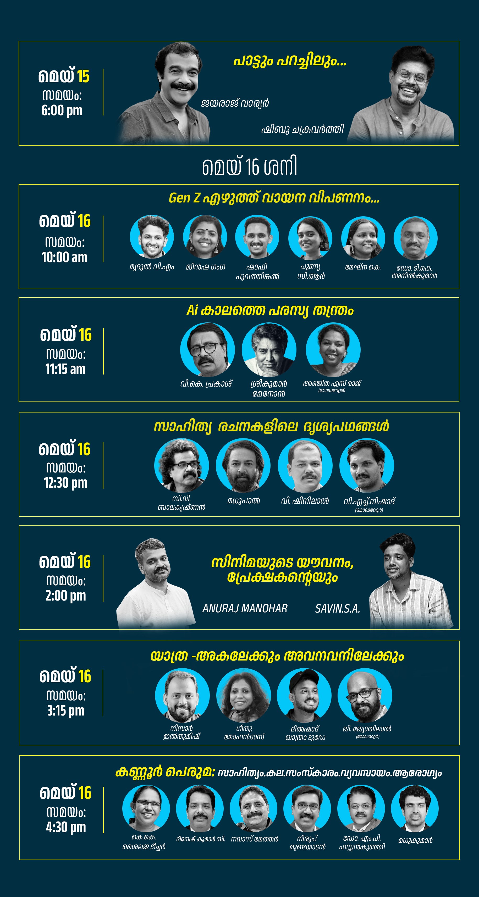 May 15 & 16 — Stage 1