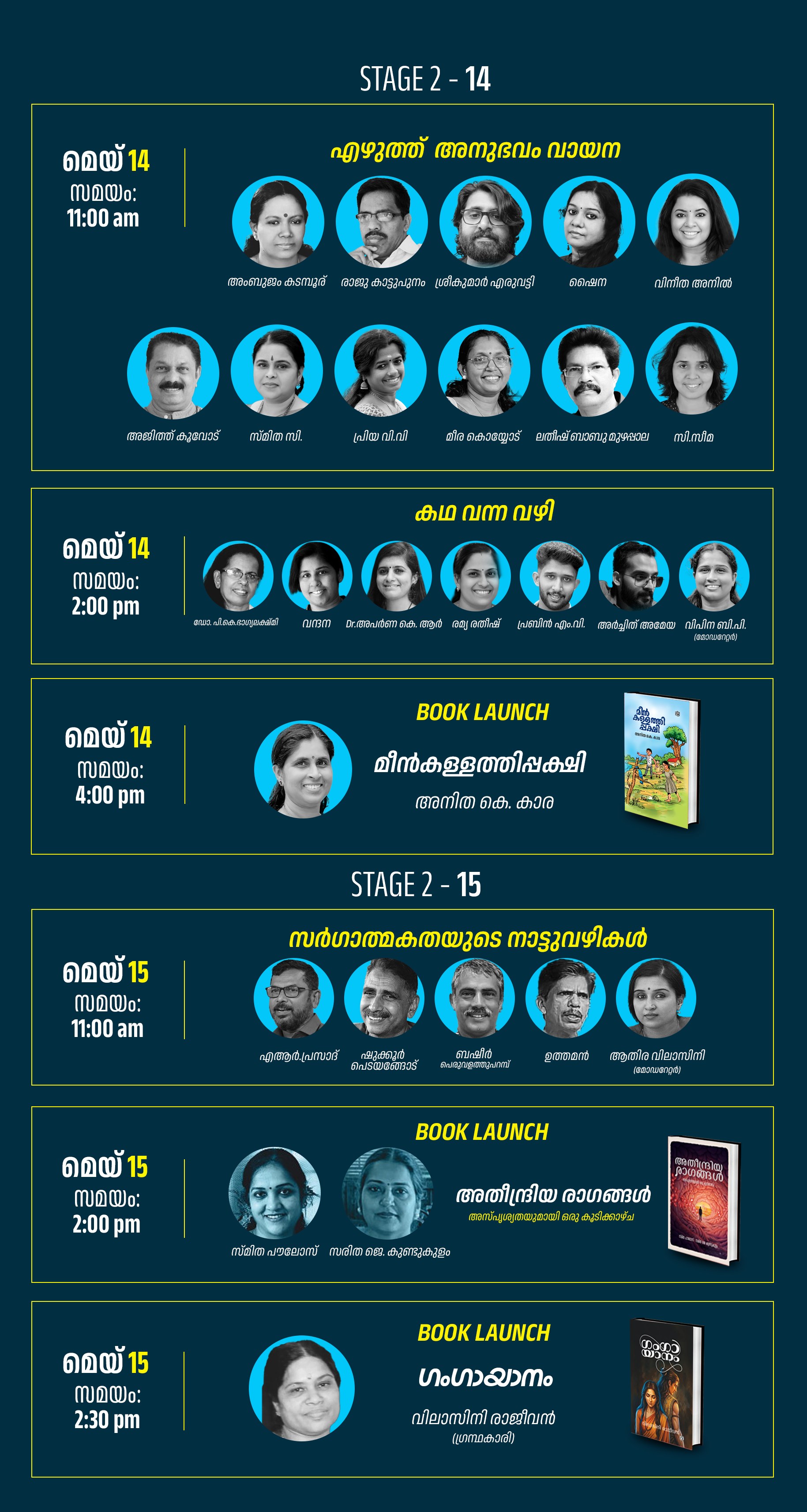 May 14 & 15 — Stage 2