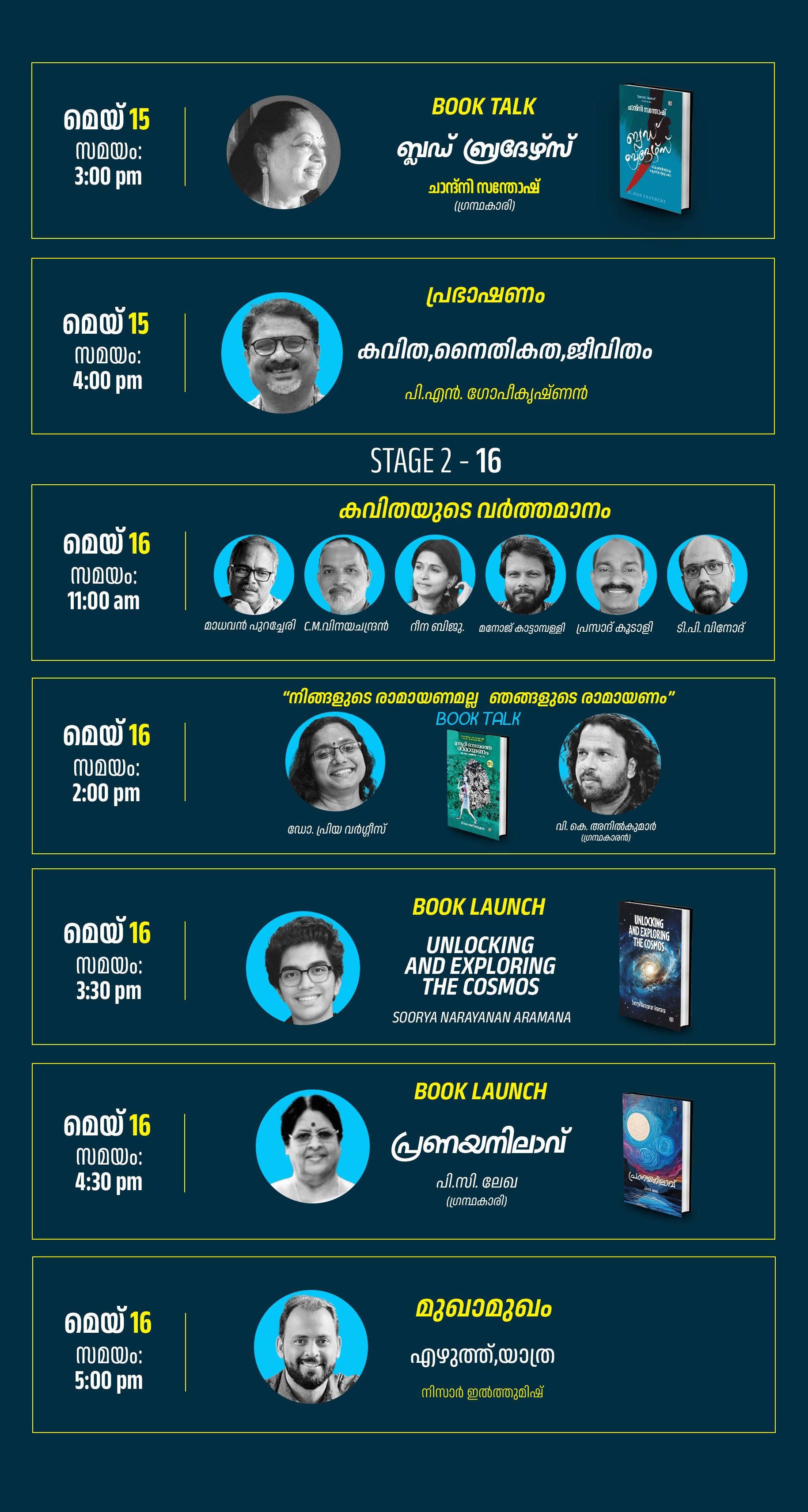 May 15 & 16 — Stage 2